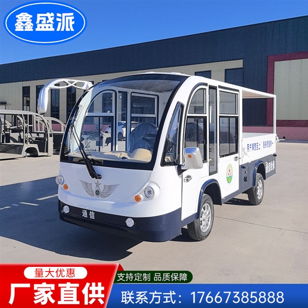 電動貨斗帶頂篷4-5人帶封閉門